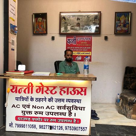 New Yanti Guest House Ujjain Dış mekan fotoğraf